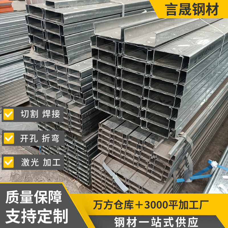 Оцинкованная C-образная сталь, цветная стальная черепица, стальная структура, горячее оцинкование, U-образный канал