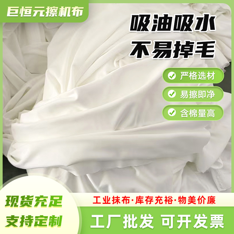 Впитывающая ткань, впитывающая масло, хлопковая, белая, большая, оптовая продажа, стандартные тряпки, отходы, промышленные тряпки