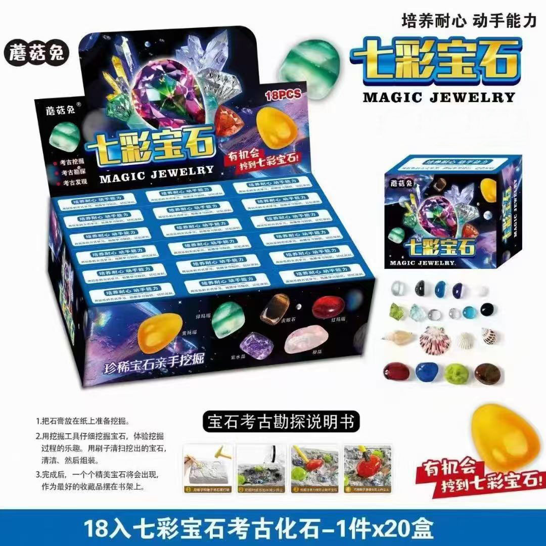 Archaeological Excavation Toys, Gem Digging, Blind Boxes, Dinosaur Fossils, Night Market Stalls, Small Commodities, Children's Small Toys Wholesale