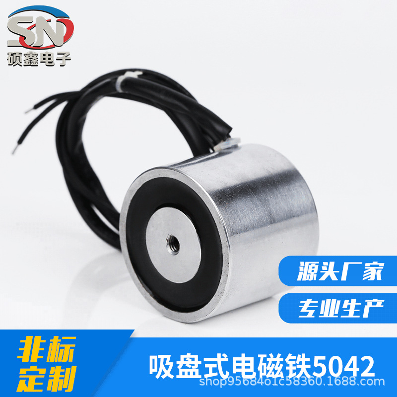 Электромагнит 5042X с большим всасыванием для автоматического оборудования