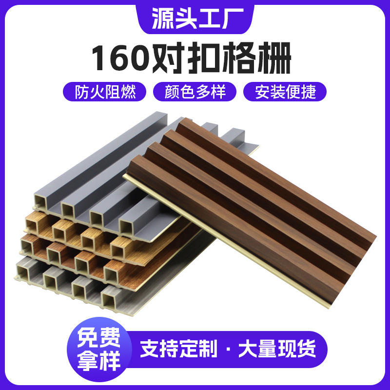 Оптовая продажа решетки для фона, декоративная панель из массива дерева, вогнуто-выпуклая панель, 160 решеток