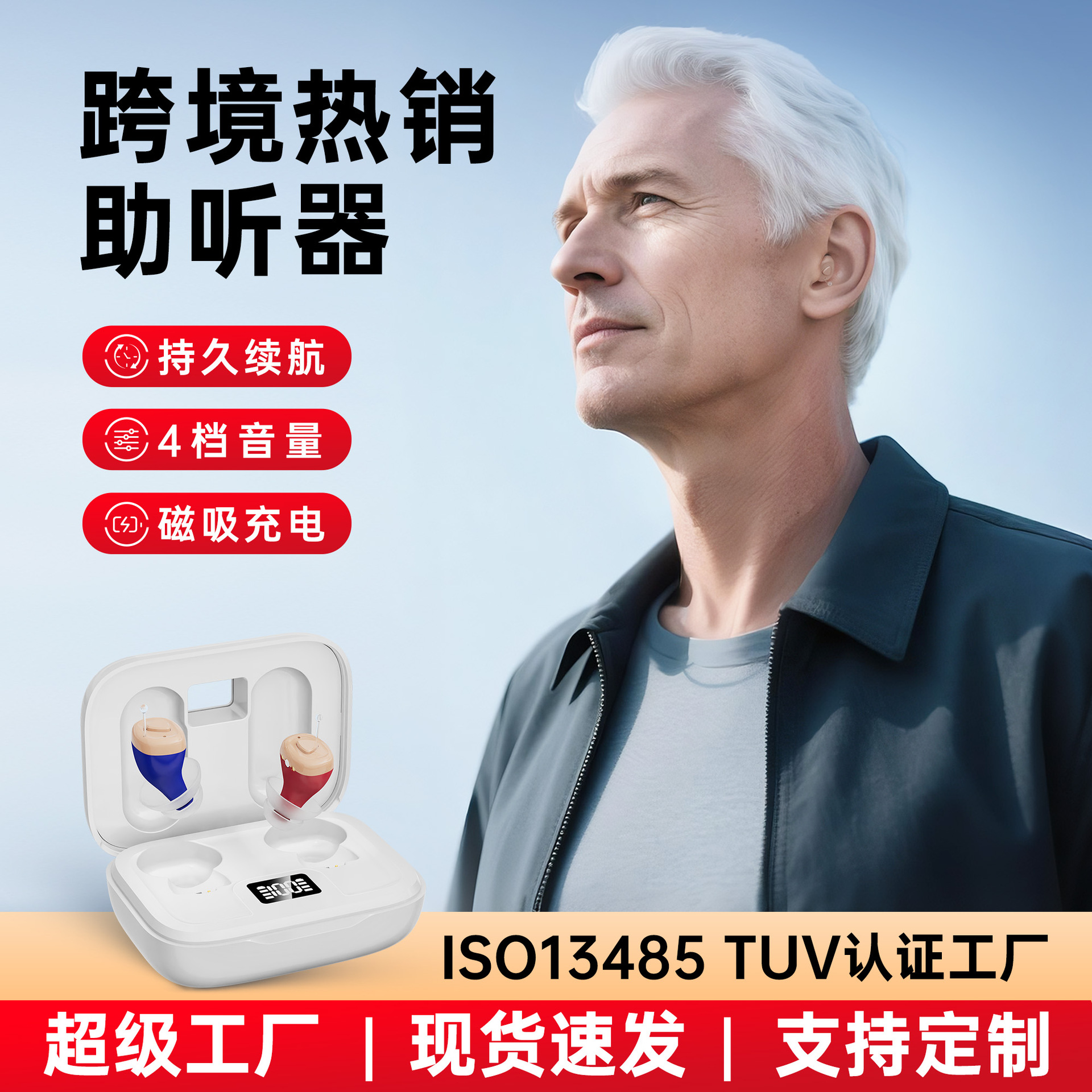 Иностранная торговля, слуховые аппараты для пожилых людей, компактные, невидимые, оптовая продажа