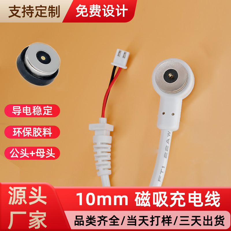 Магнитный кабель для передачи данных зарядный кабель с круговым магнитным зажимом индивидуальный 10мм с женским разъемом магнитный зарядный кабель