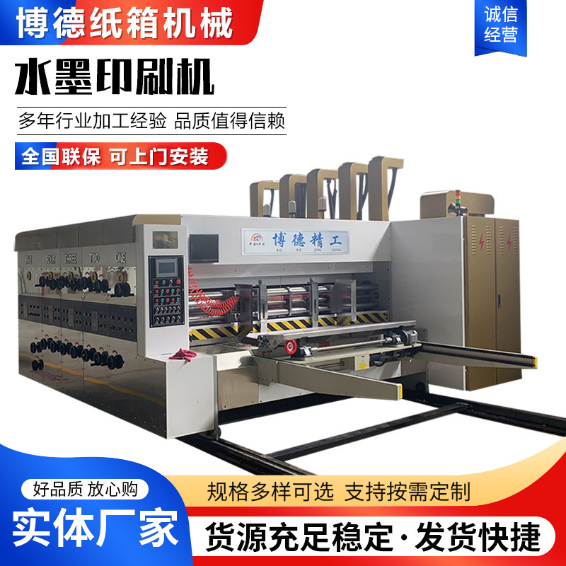 Машина для струйной печати, оборудование для производства гофрированного картона, полностью автоматическая машина для фрезеровки и высечки