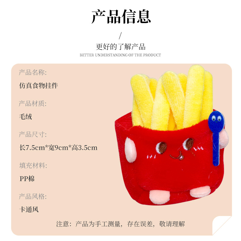 Simulation Hamburger Fries Food Pendant Doll Couple Plush Keychain Hot Dog Chicken Legs Small Doll Student Pendant