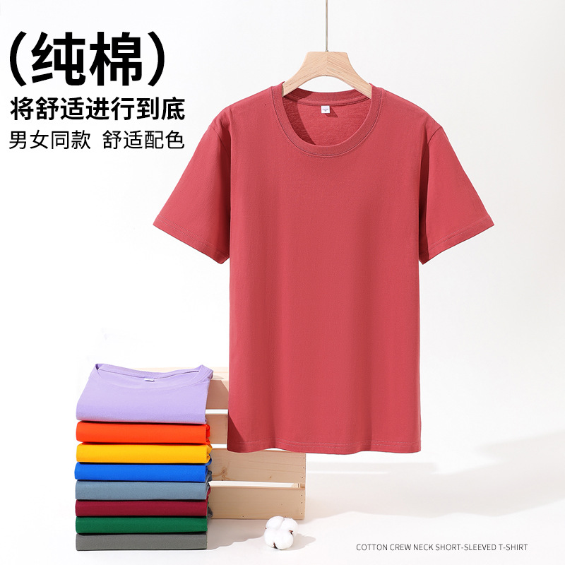Wholesale 200 grams of cotton round neck T-shirt men's and women's short sleeve solid color loose tide brand ins base shirt T-shirt a generation of hair