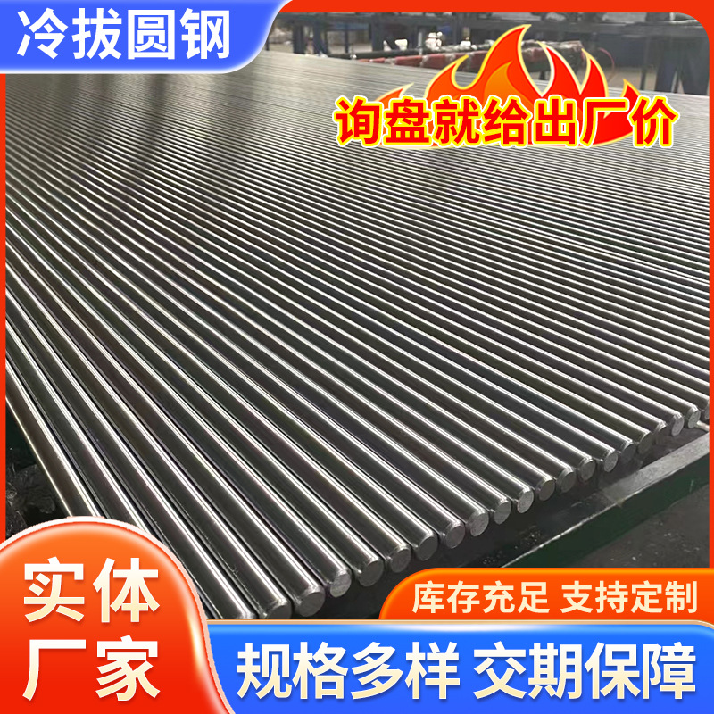 High Precision 42Crmo Cold Drawn Small Round Steel Carbon Steel Cold Drawn Q235 45 # 20 Alloy Steel Construction Round Steel Round Rod