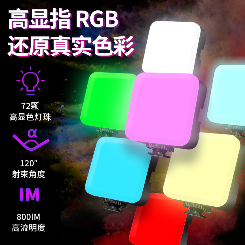 Led Flap Pocket Pants Light Rgb Beauty Light Live Broadcast Mobile Phone Fill Light Colorful Mini Beauty Photography Fill Light Popular Light