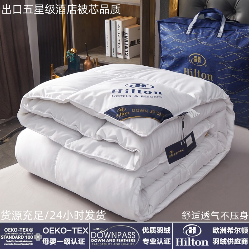 Hilton Hotel Feather Velvet Quilt Core Quilt Thickened Warm Winter Quilt Spring Autumn Winter Quilt Activity Gift Quilt Wholesale