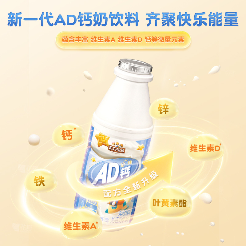 Three Squirrels All-Purpose Ad Calcium Milk Nutritional Breakfast Milk for Kidsren and Students Original Flavor/220G*4 Bottles*1 Row