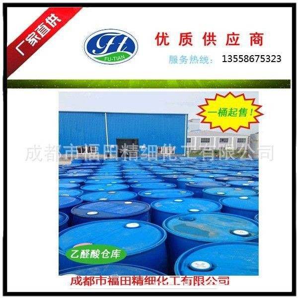 Glyoxylaldehyde Oxalic Acid Aldehyde Glyoxylaldehyde 40% Chengdu Spot Advantage Supply Low Aldehyde Content Glyoxylaldehyde