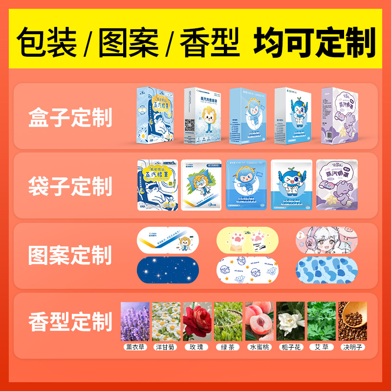 Steam Hot Compress Eye Mask Customized with Logo Export Cross-Border Export to Korea Lutein Mugwort Steam Eye Mask Customized