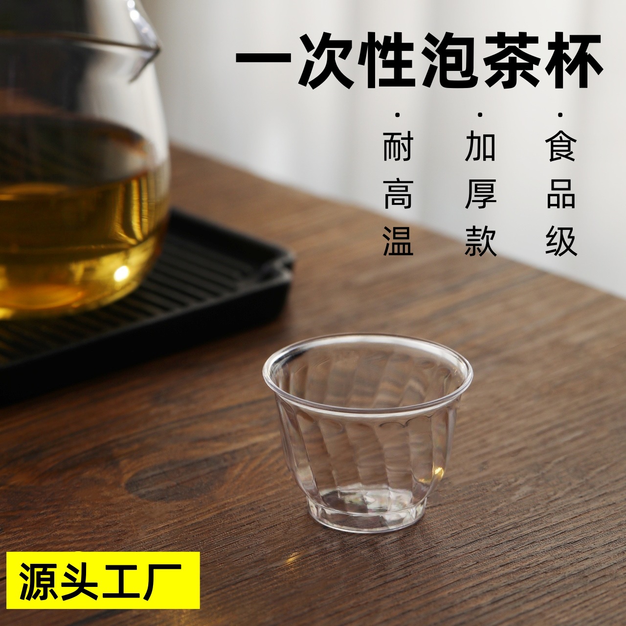 Одноразовая маленькая чашка кунг-фу, авиационная, термостойкая