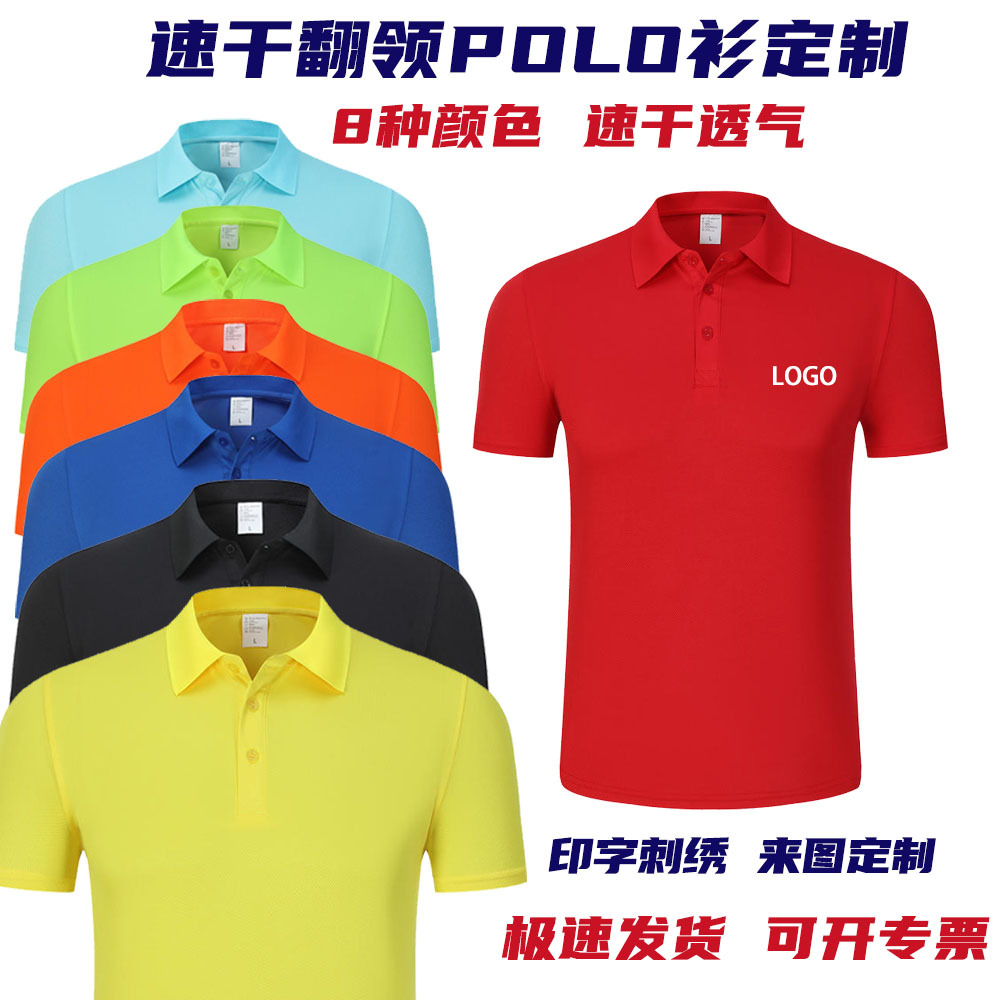 Быстросохнущее поло с индивидуальным логотипом, спортивная дышащая одежда с коротким рукавом, рекламная футболка на заказ