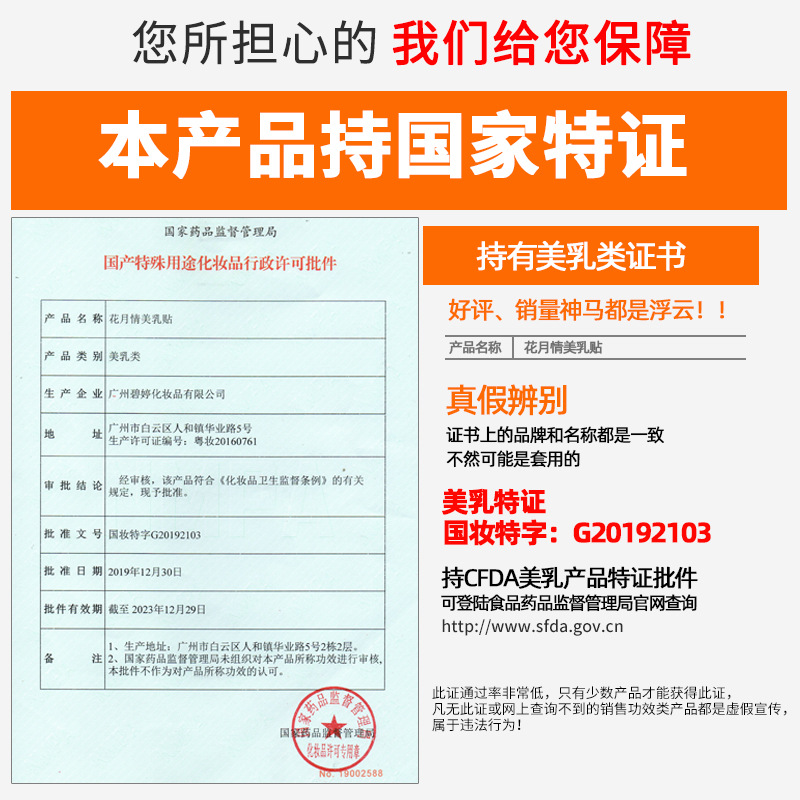 Flower Moon Beauty Breast Patch Plump Beauty Breast Patch Department Care Collagen Pleural Patch Honey Peach Pie Pleural Breast Patch