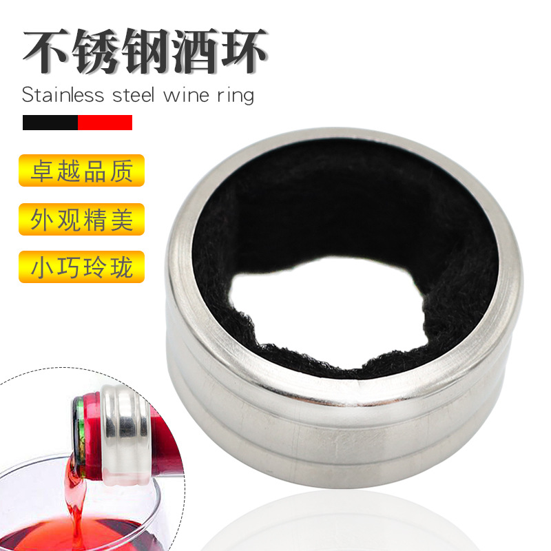 Кольцо для красного вина из нержавеющей стали, кольцо для остановки утечек, кольцо для шампанского, защищающее от утечек