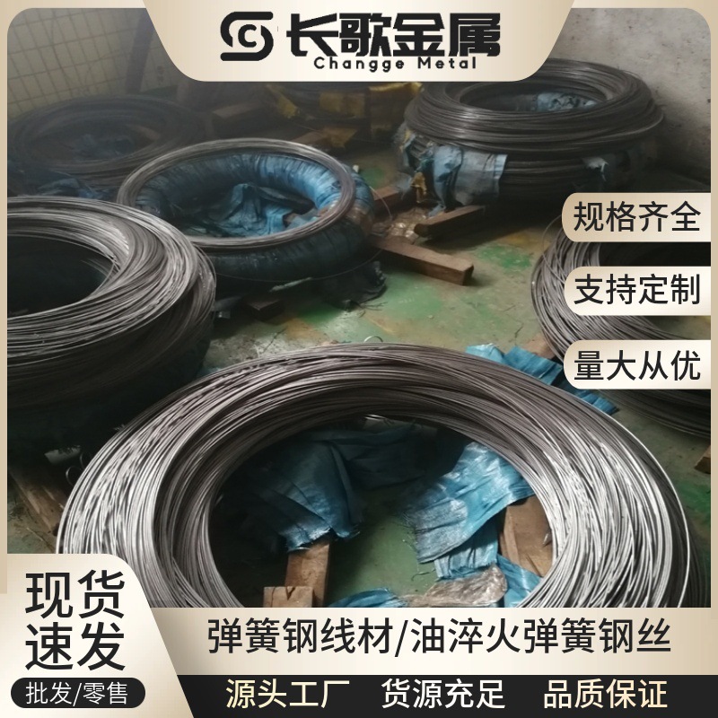 Национальный стандарт проволоки Tdsimn, закаленная и отпущенная пружинная сталь, Gb/T18983-2017