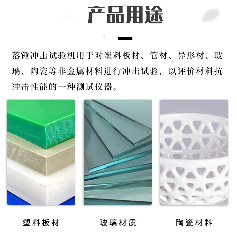 Forbes Falling Hammer Impact Testing Machine Falling Hammer Impact Machine Plastic Pipe Sheet Non-metal Impact Machine Instrument