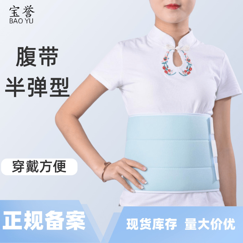 Abdominal Belt After Caesarean Section Pure Cotton Abdominal Belt Summer Postpartum Waist Belly Bundling Bundling Amazon Abdominal Belt
