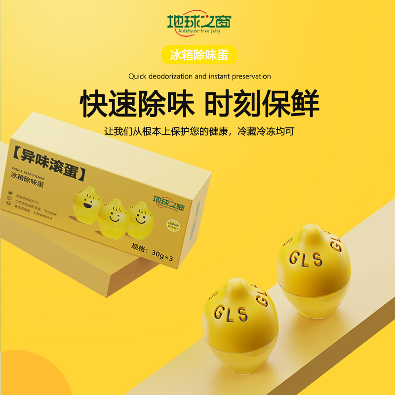 Дезодорант для холодильника, артефакт для удаления запахов, свежий дезодорированный яйцо
