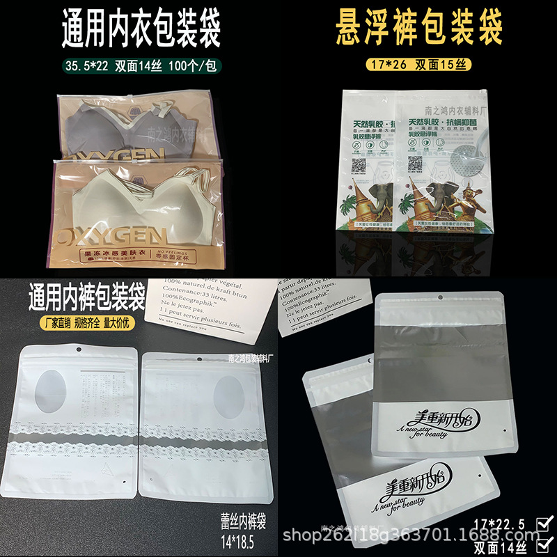 Customized Composite Bra Intimates Packaging Bag, Tube Top, Beautiful Back Intimates Packaging Bag, Clothing Bag, Shaping Pants Packaging Bag