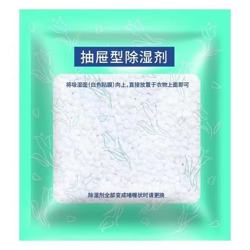 Dehumidification bag drawer dehumidifying agent desiccant student dormitory moisture-proof dehumidifying absorbent quilt shoe cabinet wardrobe dehumidifying room