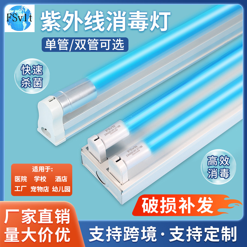 Ультрафиолетовая лампа с озоном для дезинфекции, домашняя, детский сад, больница, школа, мастерская