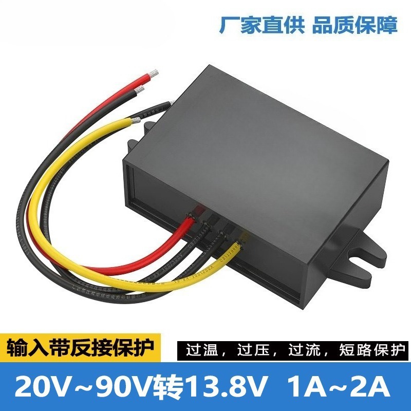 20V~90V to 13.8V Step-Down Dc 36V48V60V72V to Dc-Dc Transformer Power Supply