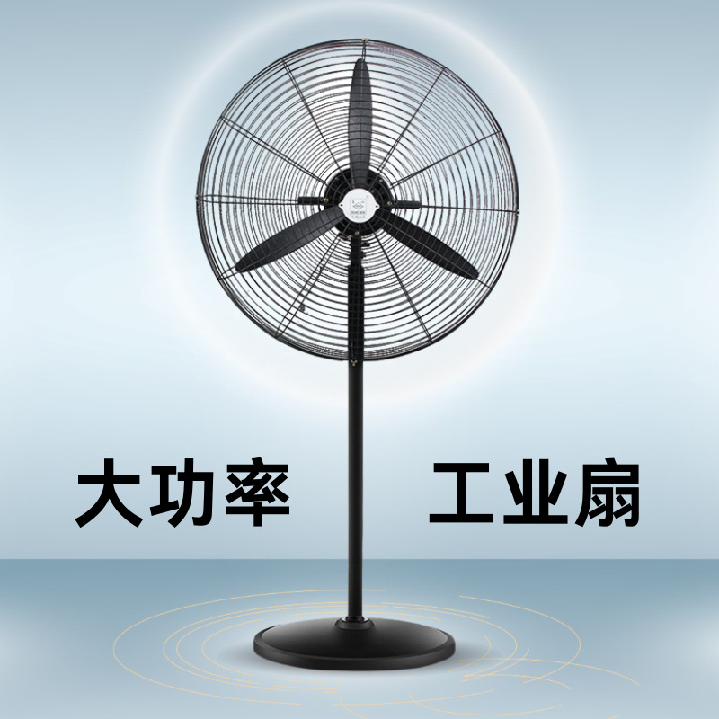 Промышленный электрический вентилятор мощный напольный вентилятор с большим объемом воздуха роговой вентилятор механическая колеблющаяся голова