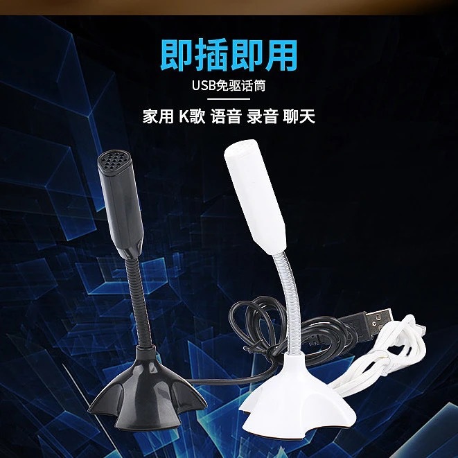 USB microphone microphone computer microphone KTV voice laptop karaoke mini microphone