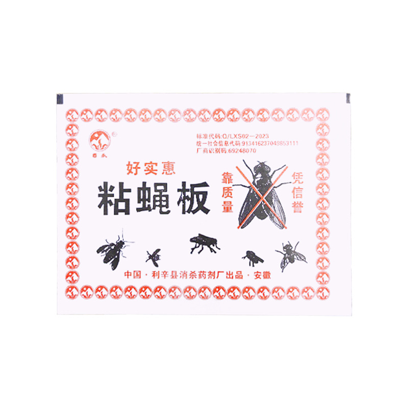 Fly Board Fly Stickers Fly Paper Fly Board Sticky Mosquito Board Fly Paper Summer Fly Stickers High Viscosity Fly Killing Manufacturer Batch