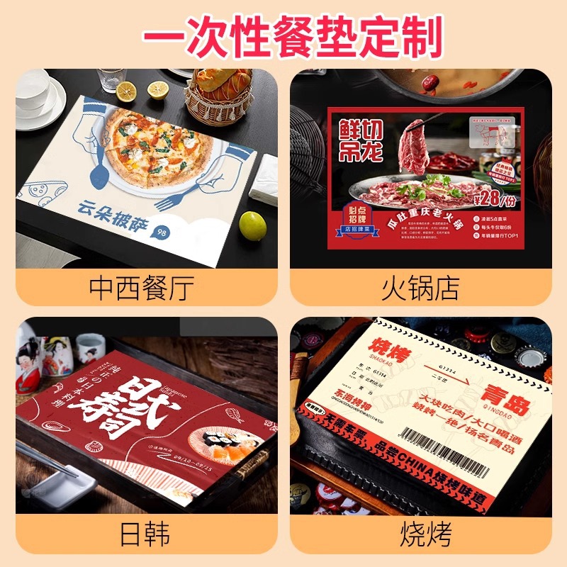 Disposable Placemat Paper with Customized Logo for Commercial Use in Restaurants, Hotels, Hot Pot Restaurants, Special Tabletop Paper, Oil-Proof Placemat Paper