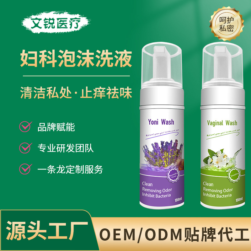 Очищающий гинекологический лосьон, уход за женскими интимными зонами, оптовая продажа