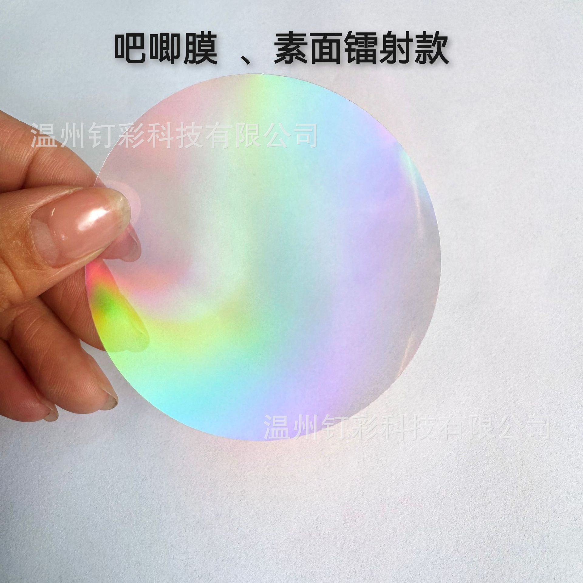 58 Round Badge Protective Film Laser Series Plain Star Laser Tinplate Badge Round Transparent