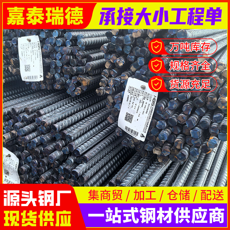 Гуандун поставляет арматуру Psb830 и обрабатывает Psb930. Гайки можно резать по заказу