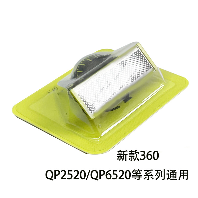 Suitable for electric shaver small size T knife QP25 QP26 27 28 cutter head QP65 QP66pro blade cross border