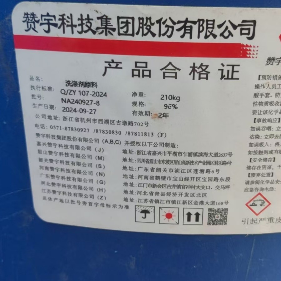 Zanyu Taurine Content 96 Washing Raw Material Surface Active Agent Twelveane-Based Taurine Industrial Grade Foaming and Decontamination