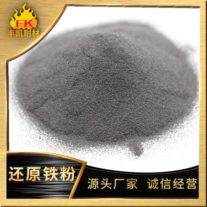 Primary reduced iron powder 80 mesh secondary reduced iron powder 80 mesh 100 mesh 200 mesh 300 mesh