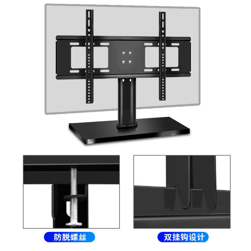 TV Base Universal Floor Stand Punch-free Desktop Elevated Punch-free Foot Stand Desktop Elevated Bracket