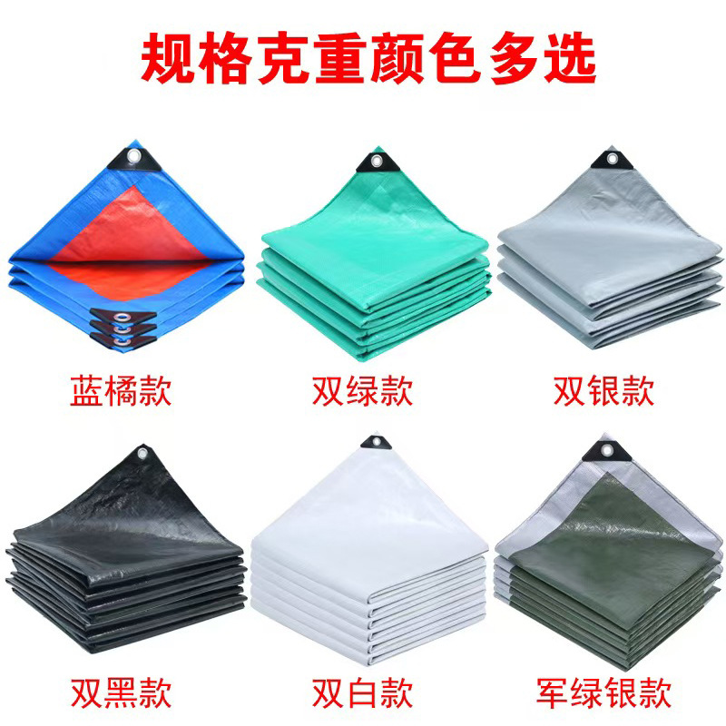 Outdoor Rainproof Tarpaulin Sun Protection Rainproof Cover Cloth Car Cargo Courtyard Rain Shelter Cloth Tarpaulin