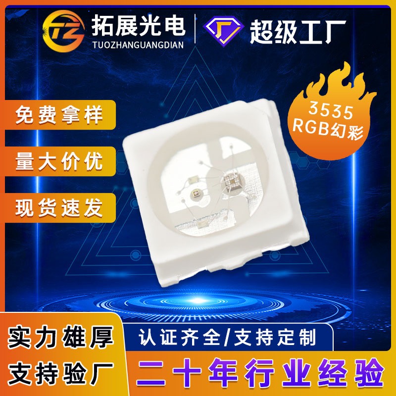 2020 Symphony Lamp Beads Large Chip Programmable Ambient Light Led Smd Lamp Beads Built-In Ic 2020Rgb Symphony