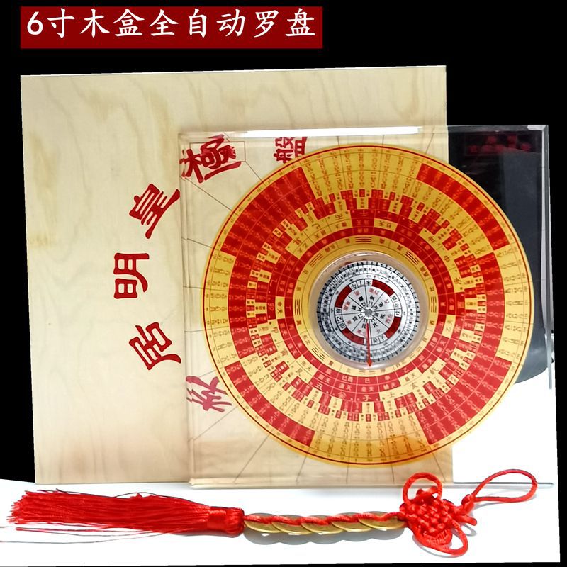 [Factory Small Wholesale] Li Juming Aluminum Box Carton 6-inch 3-inch Xuankong Feixing Automatic Crystal Feng Shui Compass