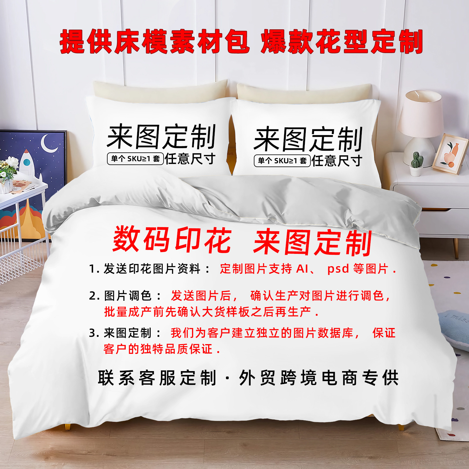 Cross-Border Three-Piece Set 3D Digital Printing Kit Jlt Aliexpress Temu Quilt Cover Celebrity Peripherals Customized According to Drawings
