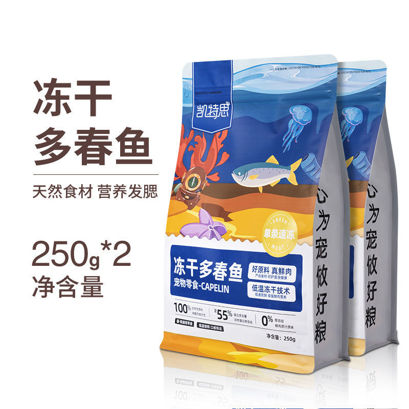 Kates Pet Freeze-Dried Bagged Pet Freeze-Dried Chicken Pellets Duck Meat Pellets Small Quail Spring Fish Egg Yolk Ding Gankun