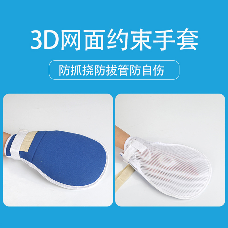 Scratching Restraint Gloves Fixing Belt Hand Fixing Belt Restraint Fixing Belt Scratching Gloves Wholesale in Stock