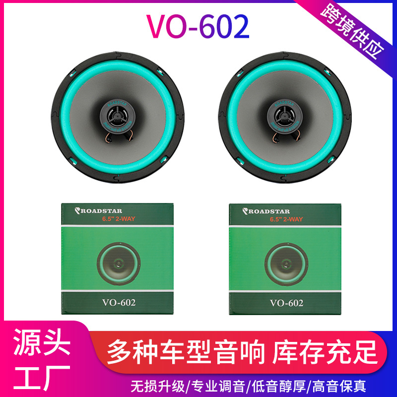 Factory Direct Sales Wholesale Car Speaker Coaxial Full-Range Car Audio 4-Inch 5-Inch 6inch 6.5inch Modified High and Low Sound