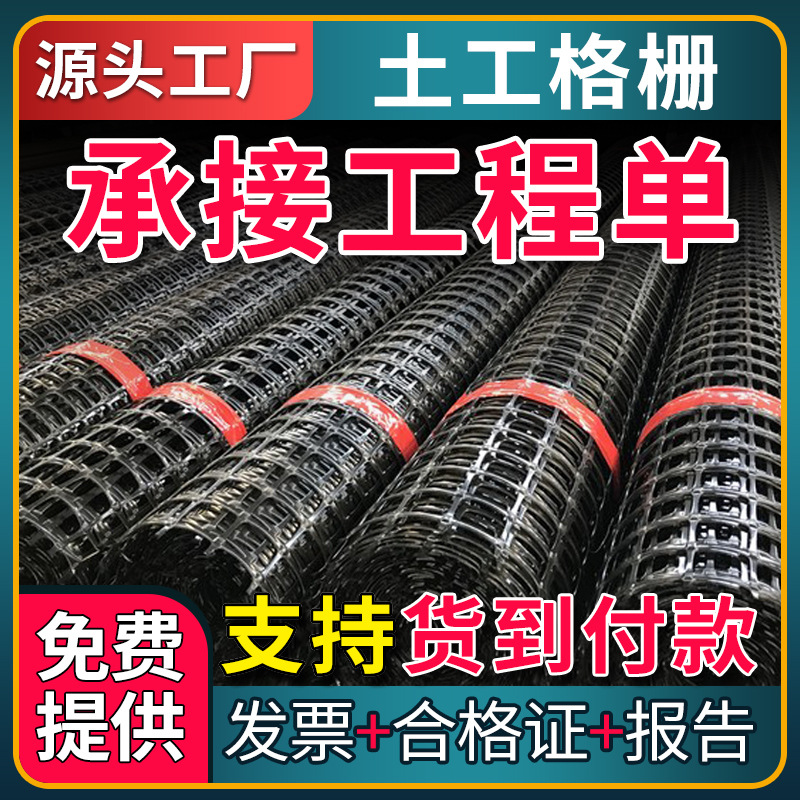 Geogrid subgrade engineering glass fiber reinforced steel wire glass fiber protection steel plastic single and two-way self-adhesive slope