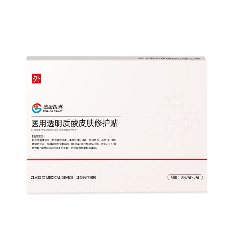 The Same Medical Sterile Repair Patch of the Theater Laser Microneedle Postoperative First Aid Sodium Hyaluronate Deep Hydration Soothing