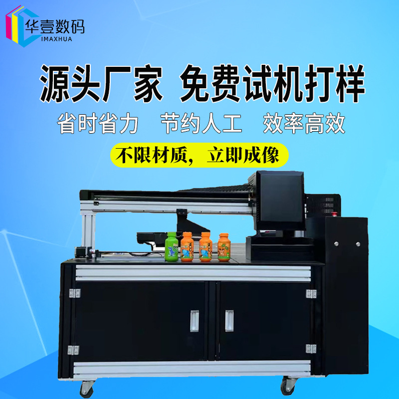 Customized 3D Thermos Cup Cylinder Uv Printer Processing High-Speed Uv Glass Ceramic Wine Bottle Plastic Uv Printer