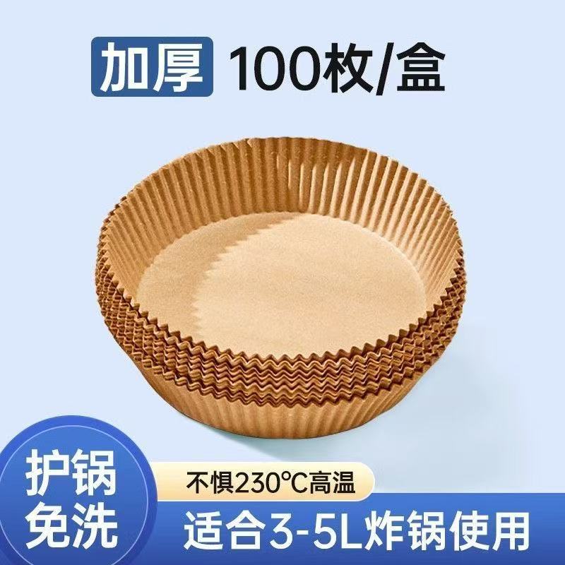 Air Fryer Special Paper Plastic Box Packaging Tray Oil-absorbing Paper Oil-proof Paper Baking Paper Tray Household Food Grade